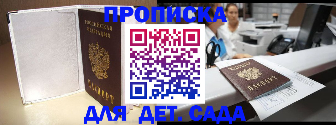 прописка паспорт в Кашире