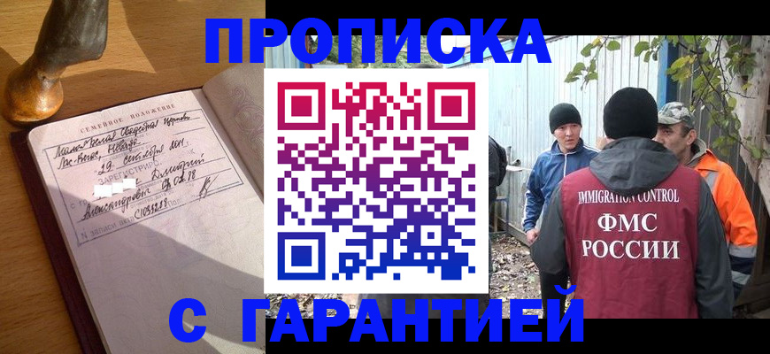 временная регистрация 2025 в Кашире