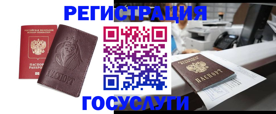 прописка для школы в Кашире